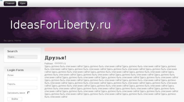 ideasforliberty.ru