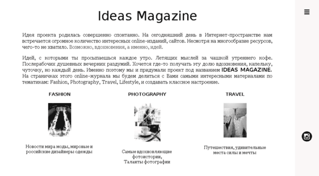 ideasmagazine.ru