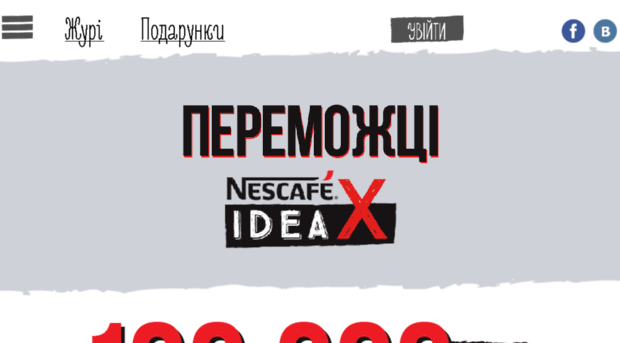 ideax-nescafe.com.ua