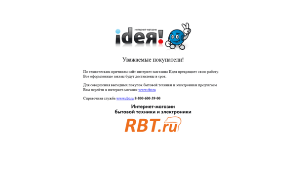idei66.ru