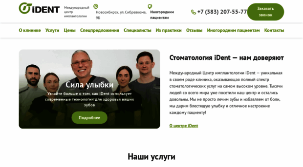 ident-implant.ru