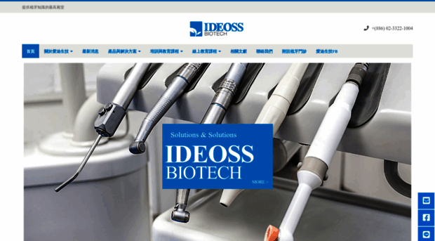 ideoss.com.tw