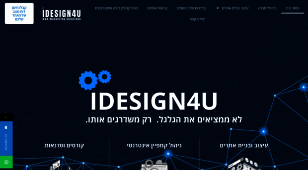 idesign4u.co.il