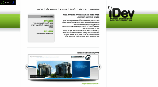 idev.co.il