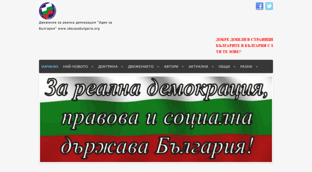 ideyazabulgaria.org