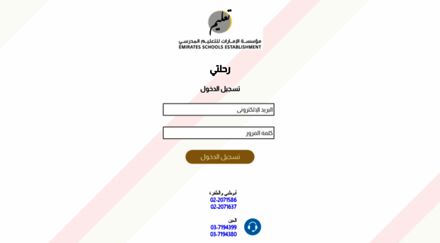 idh.moe.gov.ae