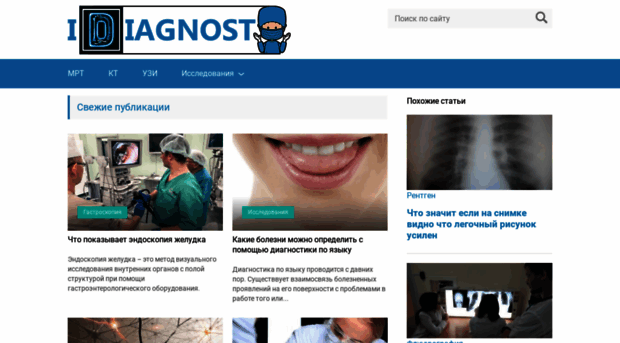 idiagnost.ru