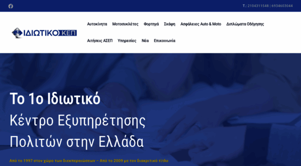 idiotikokep.gr