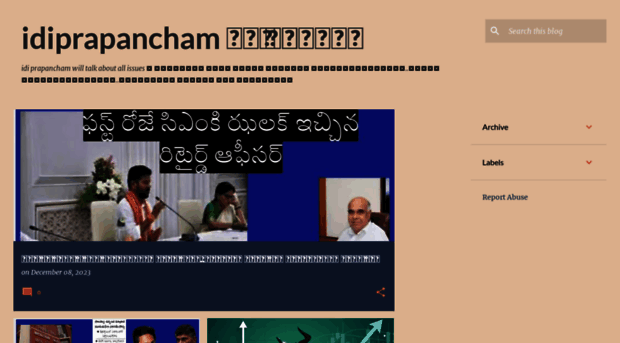 idiprapancham.blogspot.in