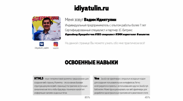 idiyatulin.ru