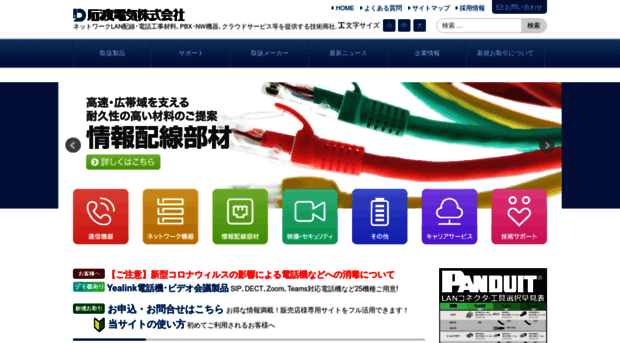 idknet.co.jp