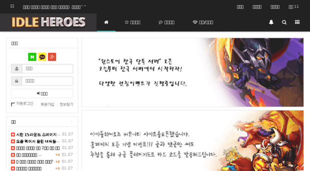 idleheroes.kr