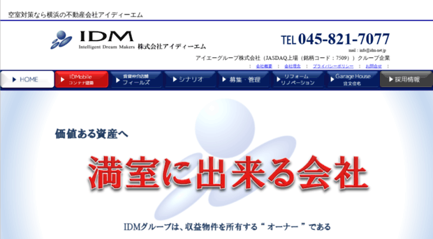 idm-net.jp