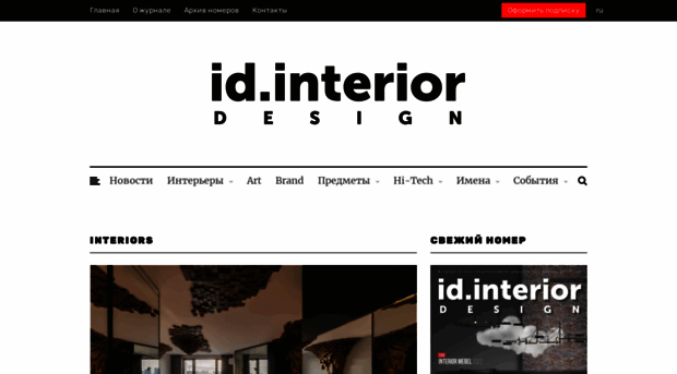 idmagazine.com.ua