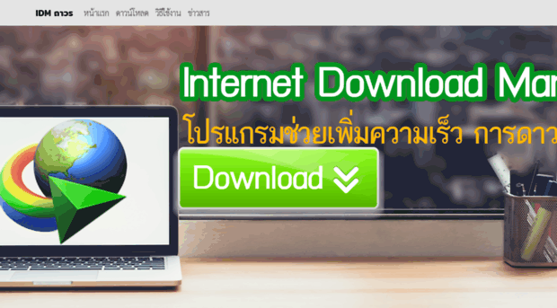 idmthai.com