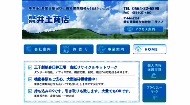 ido-shoten.com