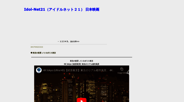idol-net21-movie.sblo.jp