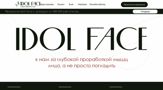 idolface-salon.ru