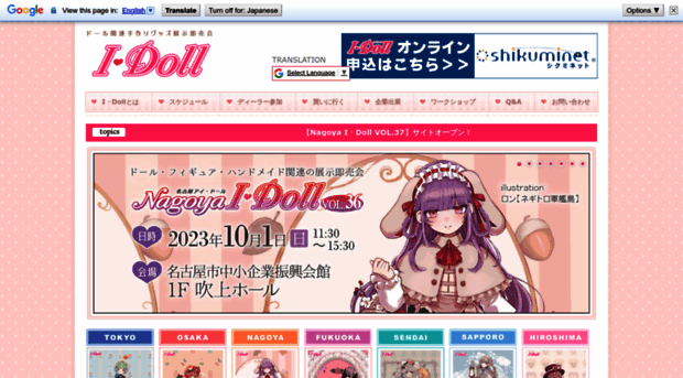 idollweb.net