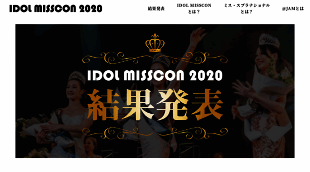 idolmisscon.com