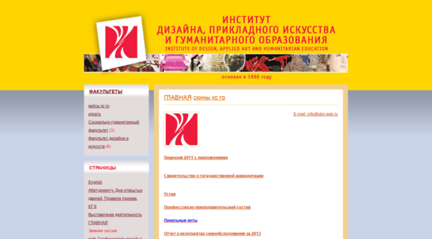 idpi-spb.ru