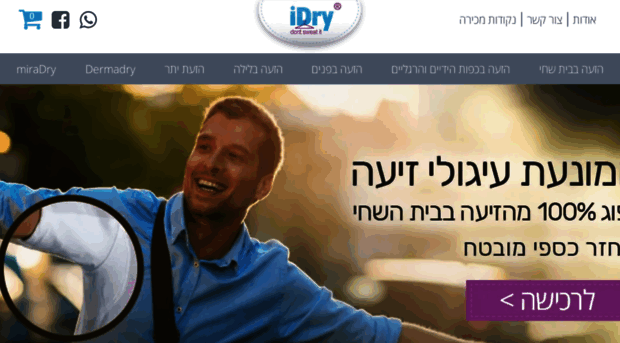 idry.co.il