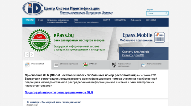 ids.by