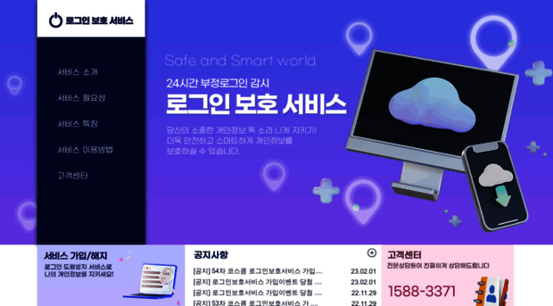 idsafe.kr