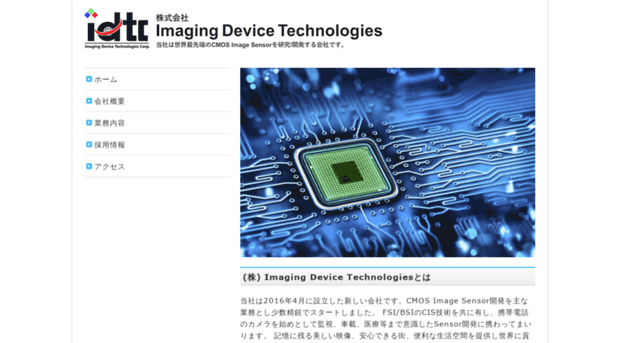 idtc.co.jp