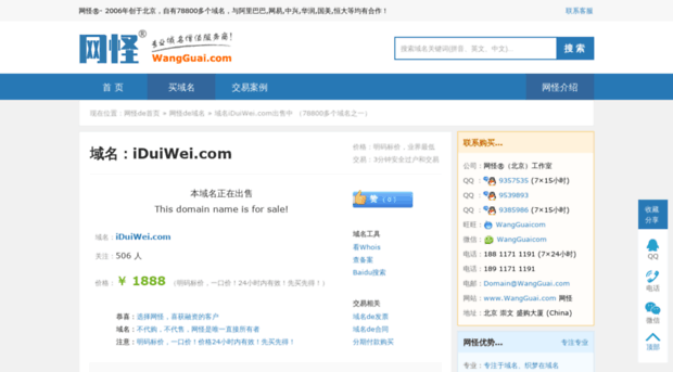 iduiwei.com
