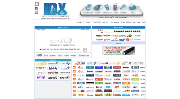 idx.co.il