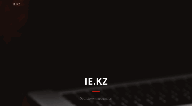 ie.kz