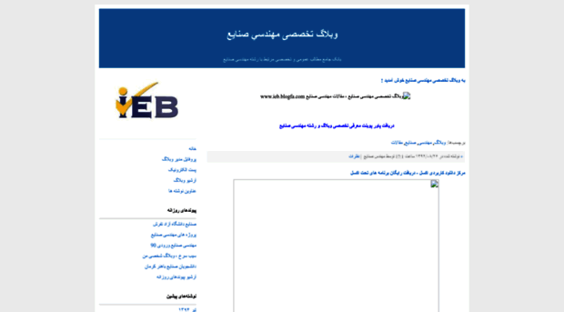 ieb.blogfa.com