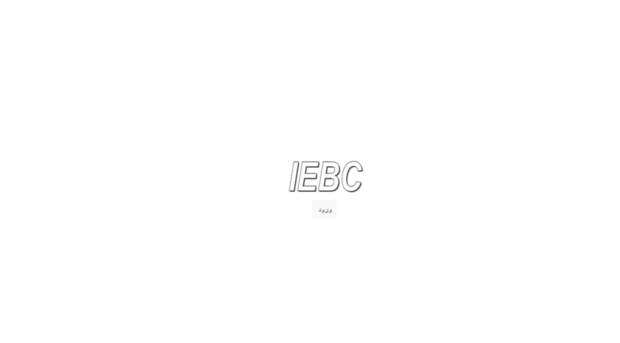 iebc.ir