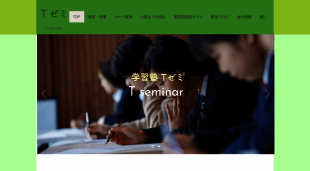 iecc-t-seminar.com