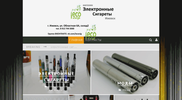 ieco-cig.ru