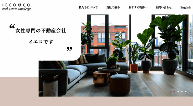 iecoco.co.jp