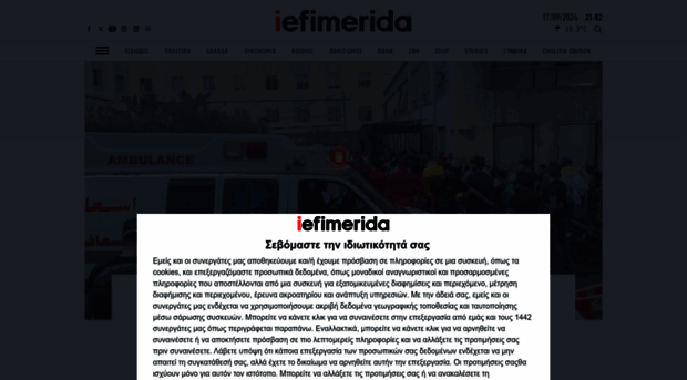 iefimerida.gr