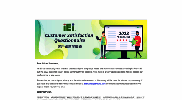 iei-survey.ieiworld.com