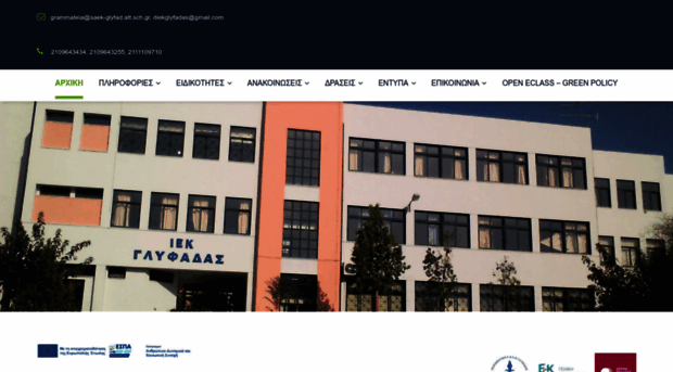 iek-glyfad.att.sch.gr