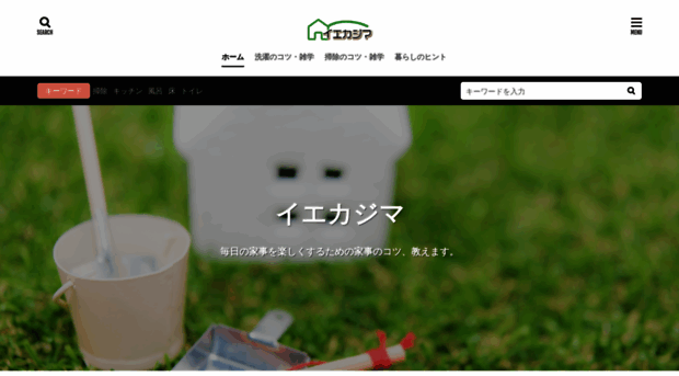 iekajima.com