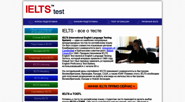 ielts-test.ru