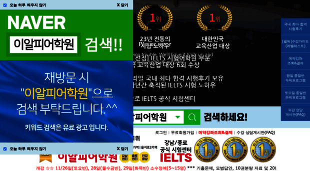 ielts.co.kr