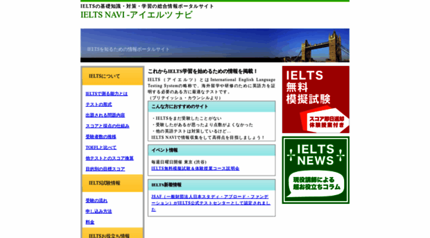 ieltsnavi.com