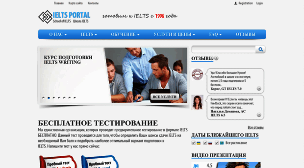 ieltsportal.ru