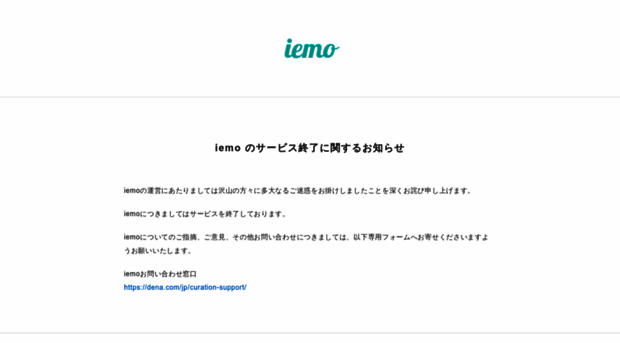 iemo.jp