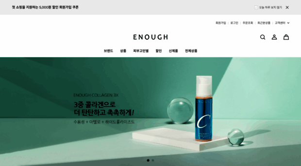 ienough.co.kr