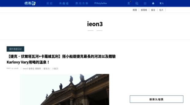 ieon3.pixnet.net