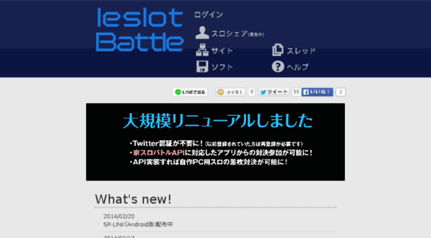 ieslot-battle.net