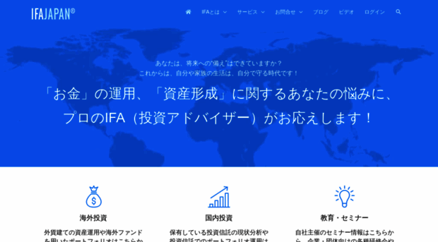 ifa-japan.co.jp